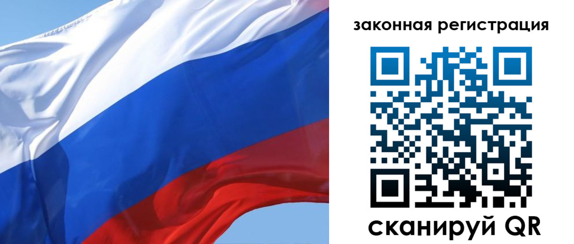 прописка регистрация в Сибае