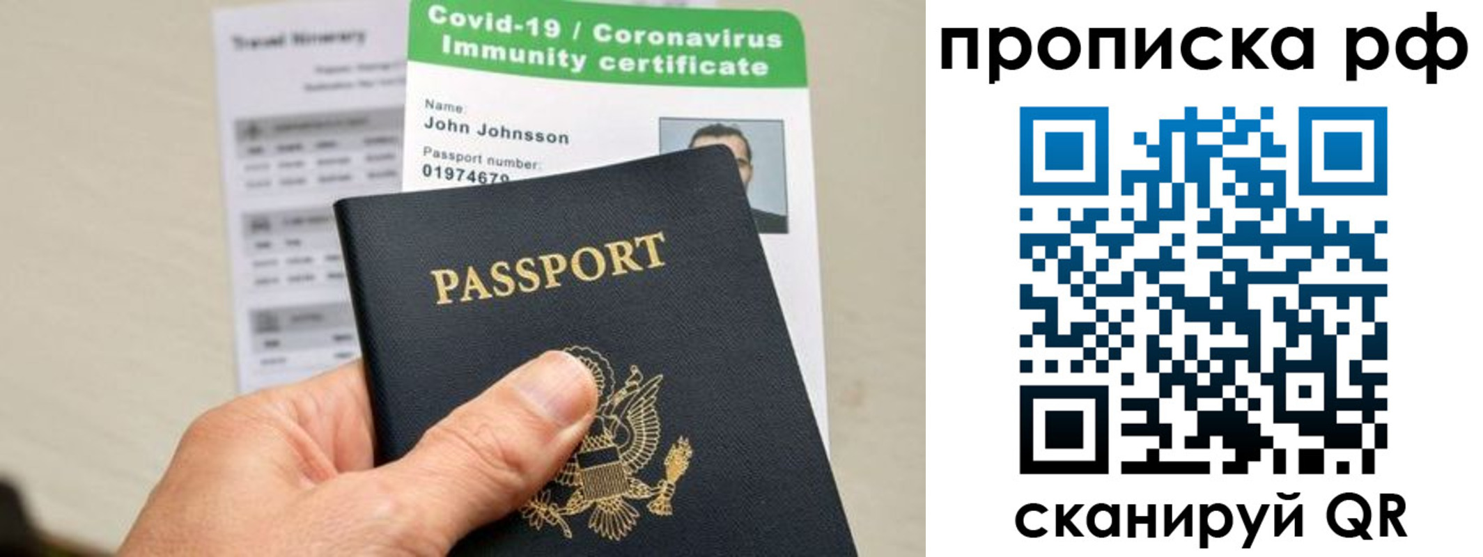 временная регистрация для школы в Сибае