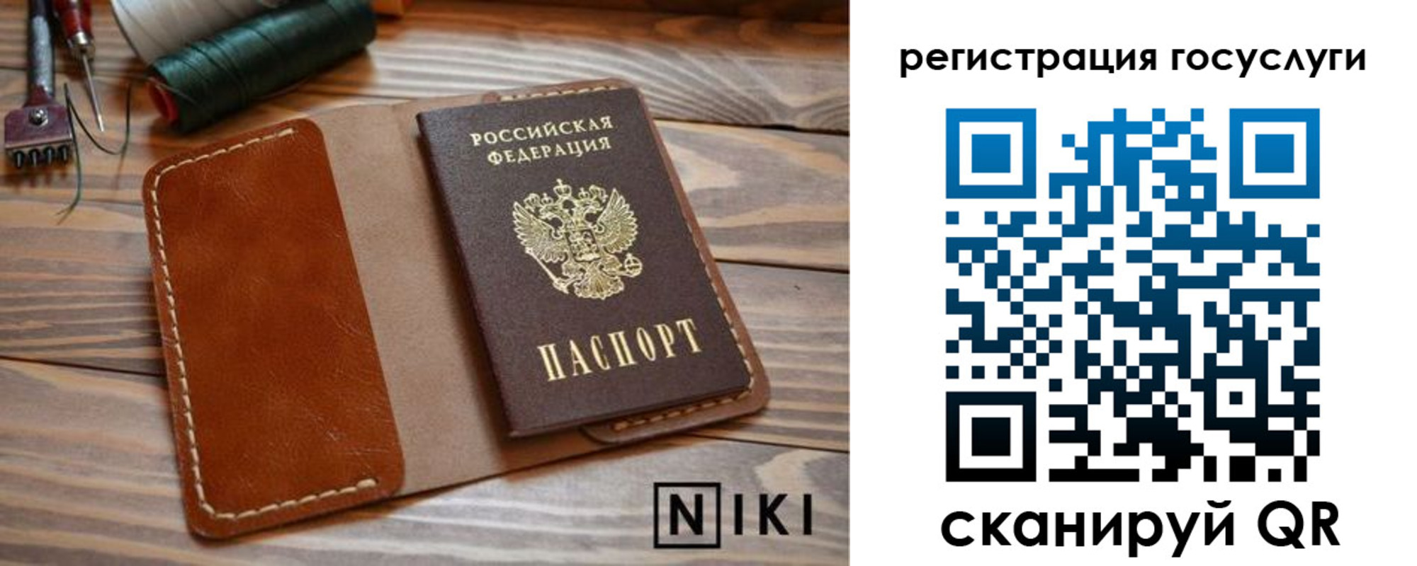 прописка 2025 в Сибае