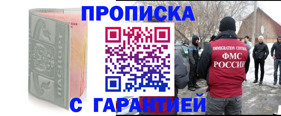 временная регистрация надежно в Сибае