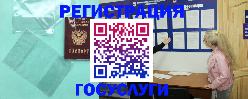 прописка для военкомата в Сибае