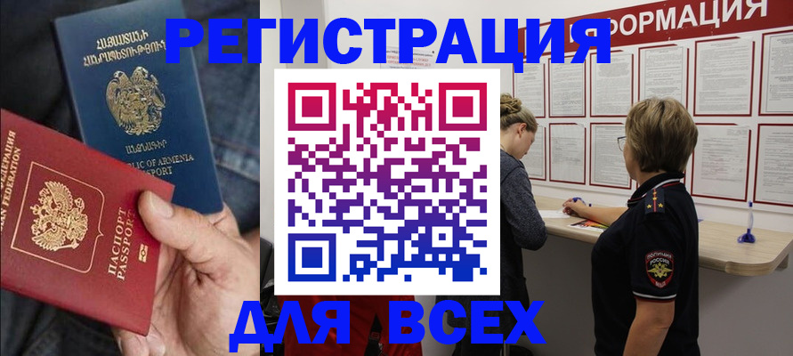 прописка для кредита в Сибае