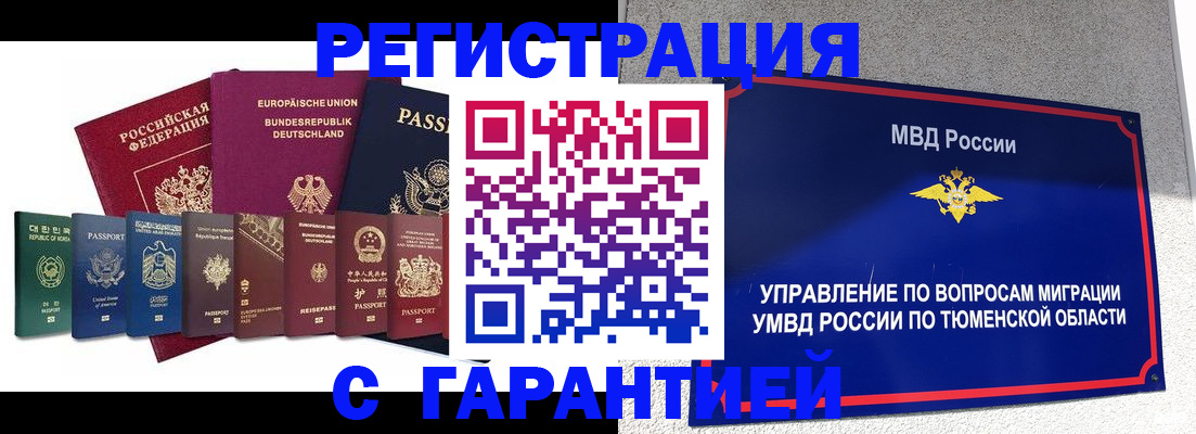 прописка для школы в Сибае